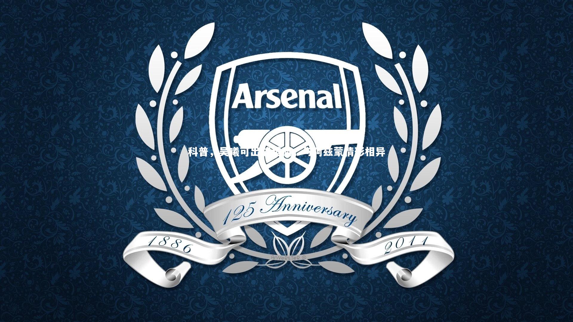 科普，吴曦可出战越南，与阿兹蒙情形相异